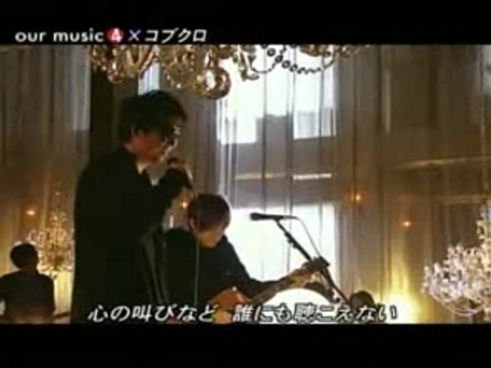 コブクロ - 蒼く優しく (our music)