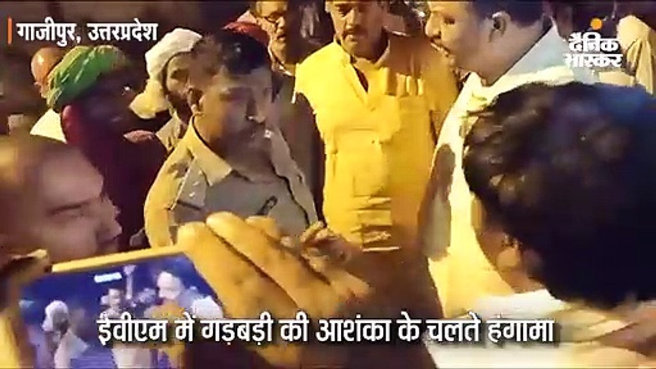 ईवीएम में गड़बड़ी की आशंका के चलते हंगामा