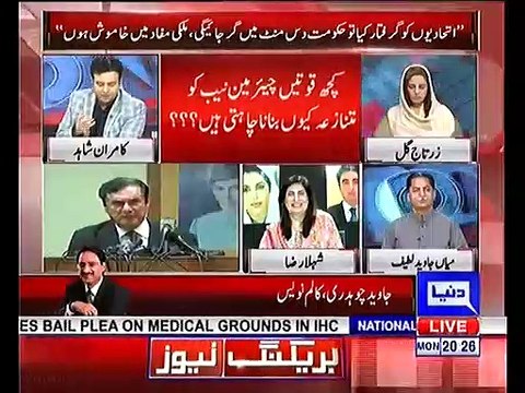 Javed Chaudhry Chairman NAB