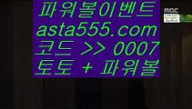 ✅npb배팅하는곳✅    리잘파크토토 【 asta999.com  [ 코드>>0007 ] 】 리잘파크토토    ✅npb배팅하는곳✅