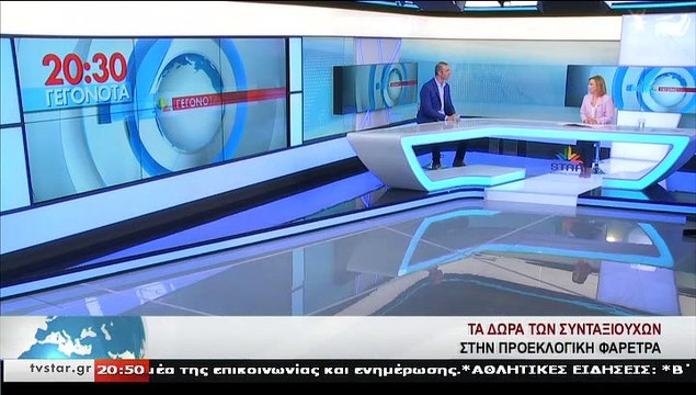Ο υποψήφιος ευρωβουλευτής ΣΥΡΙΖΑ, Α. ΝΙΚΟΛΑΪΔΗΣ, στο STAR Κεντρικής Ελλάδας