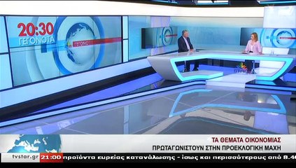 Ο οικονομολόγος και τέως αντιπεριφερειάρχης, Γ.ΠΕΡΛΕΠΕΣ, στο STAR Κεντρικής Ελλάδας