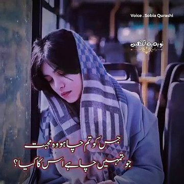 Jis Ko Tum Chaho Wo Muhabbat