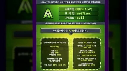 #해안전놀이터추천-역대급메이져-http://www.aa-678.com/-【A-YO】가입코드:cc22-슈어맨/다음드ο공식인증|보증업체|텔레그램:bet22222|#해외안전공원추천