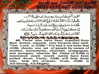 Sheikh abdul-basit"alhadj"part3عبد الباسط