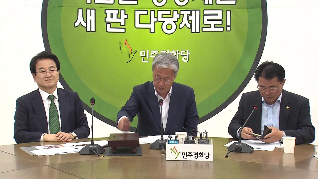 민주평화당·정의당 "여야 3당 맥주 회동 유감" / YTN
