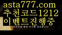 【파워볼점검】[[✔첫충,매충10%✔]]우리카지노계열【asta777.com 추천인1212】우리카지노계열✅카지노사이트♀바카라사이트✅ 온라인카지노사이트♀온라인바카라사이트✅실시간카지노사이트∬실시간바카라사이트ᘩ 라이브카지노ᘩ 라이브바카라ᘩ【파워볼점검】[[✔첫충,매충10%✔]]