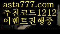 【카지노쿠폰】{{✴첫충,매충10%✴}}바카라먹튀사이트【asta777.com 추천인1212】바카라먹튀사이트✅카지노사이트✅ 바카라사이트∬온라인카지노사이트♂온라인바카라사이트✅실시간카지노사이트♂실시간바카라사이트ᖻ 라이브카지노ᖻ 라이브바카라ᖻ 【카지노쿠폰】{{✴첫충,매충10%✴}}