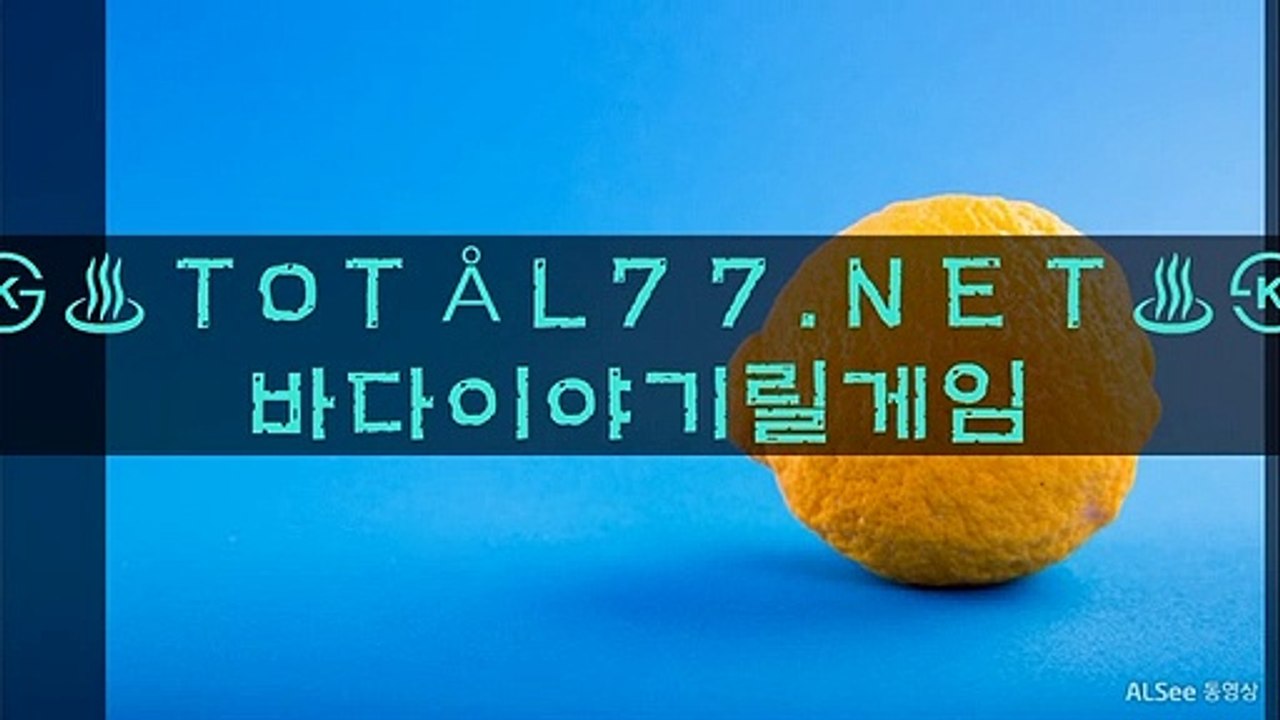 사설바둑이추천 온라인바카라 ♨♨㉿♨♨Ｔ0ＴÅL７７.ＮＥＴ♨♨㉿♨♨카지노사이트