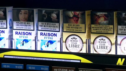담뱃갑 경고사진 면적 75%까지 확대...2025년 실내흡연실 폐쇄 / YTN