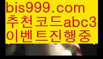 【인터넷식보】【✅첫충,매충10%✅】스포츠토토 {{bis999.com}}[추천인 abc3] 라이브스코어ಞ 배트맨ౡ 베트맨 네임드ಛ  사다리ౡ 프리미어리그 토사장 스포츠 바르셀로나 【인터넷식보】【✅첫충,매충10%✅】