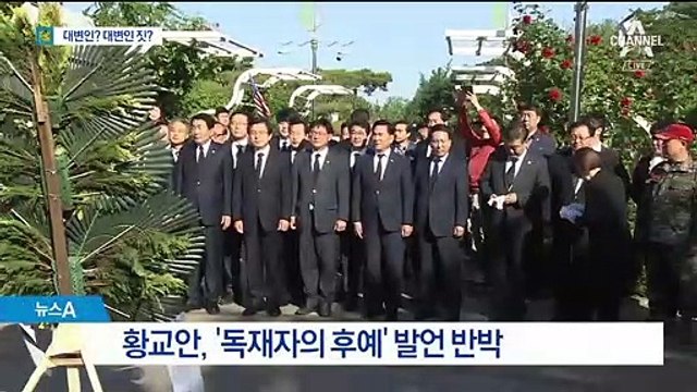 황교안 “진짜 독재자 후예 대변인”…논란되자 “인용”