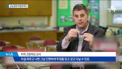 교실서 피워도 모를 ‘USB 모양 담배’…청소년 흡연률 비상