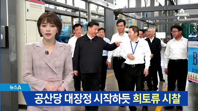 미·중 무역전쟁 보복 경고…中, 희토류 카드 ‘만지작’