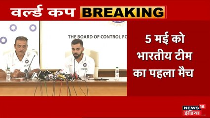 ICC World Cup 2019: इंग्‍लैंड रवानगी से पहले कोहली ने कहा-अपनी क्षमता के साथ खेले तो बनेंगे चैंपियन