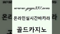 www쩜gcgc337쩜com 골드카지노 무료바카라게임 카지노후기 먹튀폴리스아레나 골드카지노 클락카지노추천 카니발카지노 바카라돈따는법 실시간토토추천사이트 골드카지노 메이저카지노사이트 클럽카지노 클럽카지노 개츠비카지노 www쩜gcgc337쩜com 스타월드카지노 구글카지노상위노출광고대행 먹튀없는카지노 블랙잭 온카미러링 골드카지노 인터넷바카라 골드카지노 우리카지노총판모집 바카라노하우 온카웹툰 마이다스카지노 카니발카지노