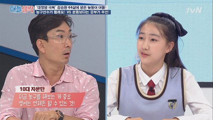 10대 자문단이 말하는 ′꿈′