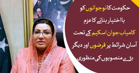 Government's 'Kamyab Jawab Scheme' to work for employement of youngsters