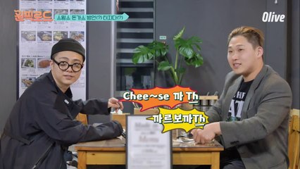 돈가스 먹을 생각(?)에 방언터진 돈가스윙스!