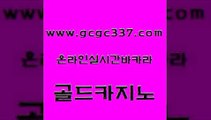 www쩜gcgc337쩜com 골드카지노 우리카지노총판모집 카지노순위 엠카지노도메인 골드카지노 카지노홍보사이트 앙헬레스카지노 온카미러링 메이저카지노 골드카지노 로얄에이전시 온라인바둑이 실시간배팅 마이다스카지노영상 www쩜gcgc337쩜com 생방송카지노 라이브바카라 필리핀카지노에이전시 안전한바카라 우리계열 카지노 골드카지노 실시간토토사이트추천 인터넷바카라게임 온라인바둑이 개츠비카지노 카지노사이트쿠폰