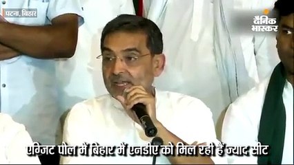 रालोसपा अध्यक्ष उपेंद्र कुशवाहा का विवादास्पद बयान