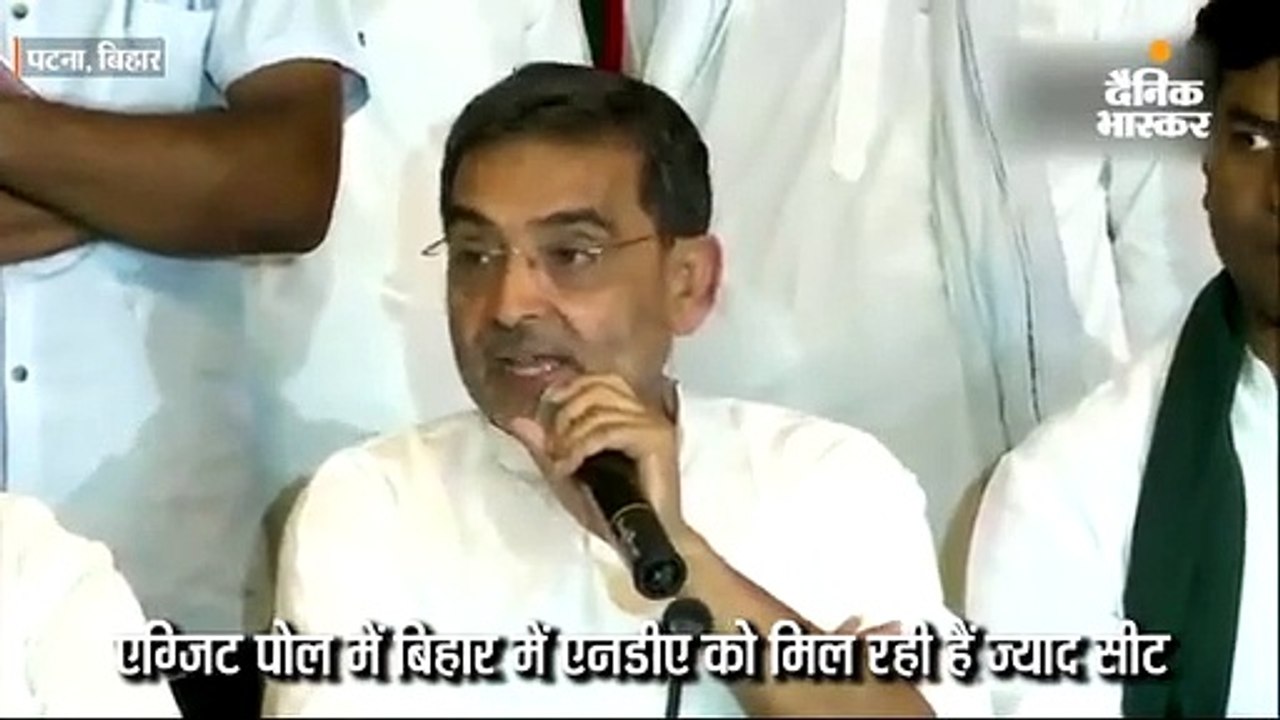 रालोसपा अध्यक्ष उपेंद्र कुशवाहा का विवादास्पद बयान
