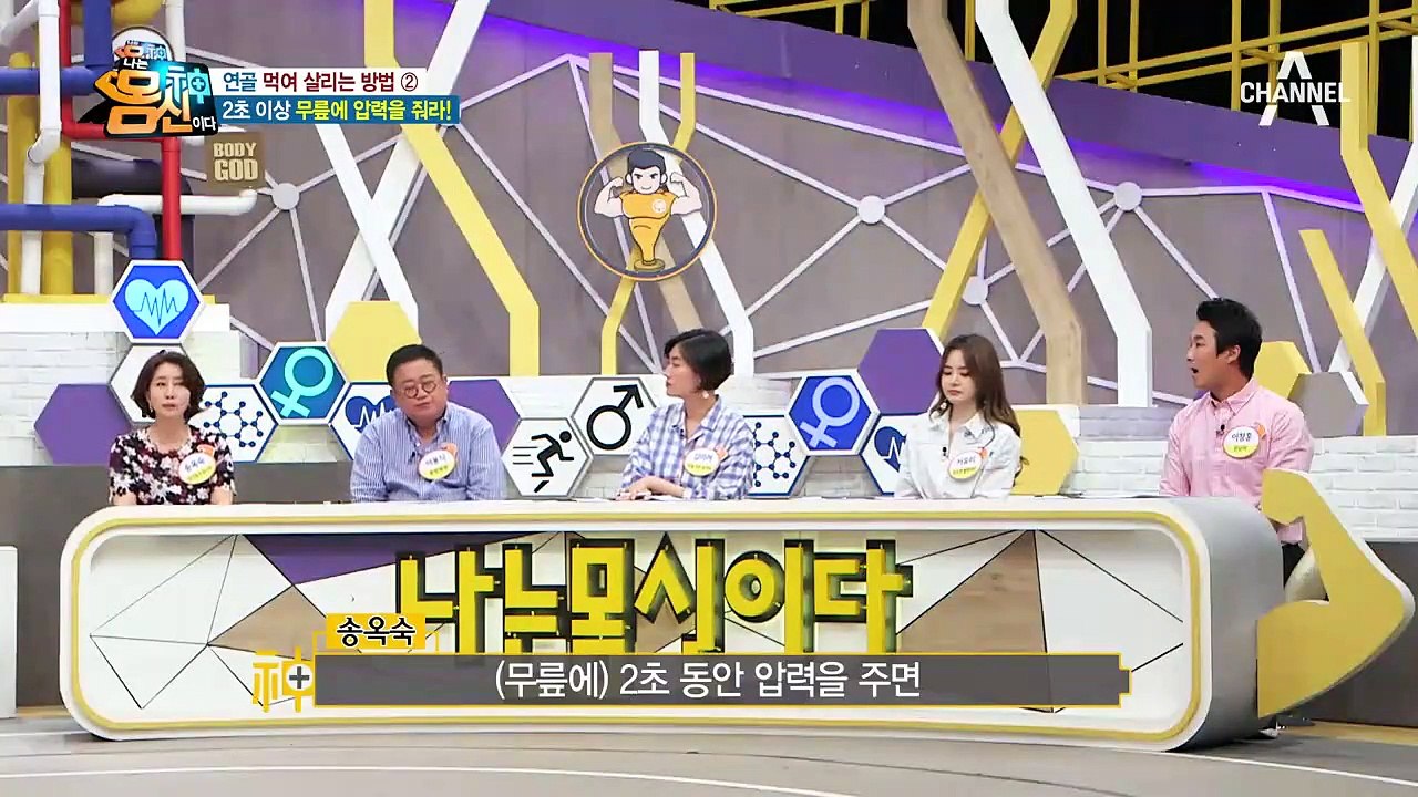 연골 노폐물을 제거하라! 연골 먹여 살리는 방법 Step2 공개!(ft.압력)