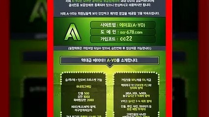 #안전공원-역대급메이져-http://www.aa-678.com/-【A-YO】가입코드:cc22-슈어맨/다음드⑪공식인증|보증업체|카카오톡:bet2222|#mlb중계사이트