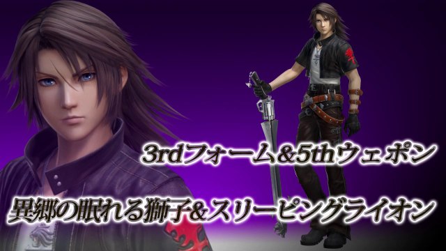 Dissidia Final Fantasy NT - Squall Kingdom Hearts