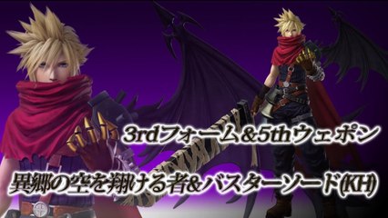 Dissidia Final Fantasy NT - Cloud "Kingdom Hearts"