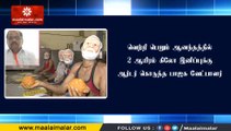 வெற்றி பெறும் ஆனந்தத்தில் 2 ஆயிரம் கிலோ இனிப்புக்கு ஆர்டர் கொடுத்த பாஜக வேட்பாளர்