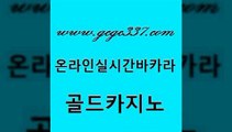 www쩜gcgc337쩜com 골드카지노 cod카지노 33카지노사이트 필리핀카지노여행 골드카지노 인터넷바카라게임 삼삼카지노 온카웹툰 바카라하는곳 골드카지노 먹튀없는카지노 트럼프카지노총판 먹튀사이트서치 바카라비법 www쩜gcgc337쩜com 생방송카지노 아바타카지노 사설블랙잭사이트 호카지노 우리카지노조작 골드카지노 메이저카지노사이트 구글홍보대행 무료바카라게임 클럽카지노 슈퍼카지노고객센터 실시간토토사이트추천 트럼프카지노안전주소