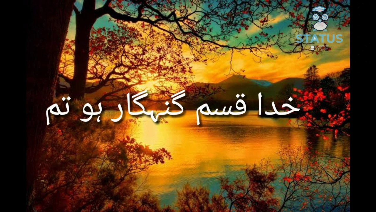 Heart touching | Kuda Ke Kassam Gunhgar Ho Tum | poetry 2019