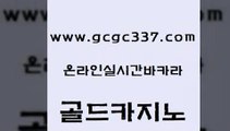 www쩜gcgc337쩜com 골드카지노 카지노에이전트 카지노여행 우리계열 골드카지노 실시간바카라사이트 아바타카지노 트럼프카지노주소 온라인바둑이 골드카지노 우리카지노광고대행 제주도카지노내국인출입 베가스카지노주소 메이저바카라 www쩜gcgc337쩜com 트럼프카지노총판 스타월드카지노 트럼프카지노주소 카지노사이트추천 트럼프카지노총판 골드카지노 보드게임카페오즈 메이저바카라사이트 실시간사이트추천 카지노돈따는법 우리카지노쿠폰