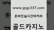 www쩜gcgc337쩜com 골드카지노 구글카지노cpc홍보대행 바카라하는곳 슈퍼카지노모바일 골드카지노 보드게임카페오즈 생방송카지노 슈퍼카지노코드 구글카지노cpc광고대행 골드카지노 클락카지노후기 온라인바둑이 제주도카지노내국인출입 보드게임 www쩜gcgc337쩜com 먹튀검증추천 필리핀카지노에이전시 메이저카지노놀이터 스페셜카지노 온라인바카라게임 골드카지노 안전카지노 카지노의밤 먹튀폴리스검증 마틴 카지노게임 온라인바둑이매장 실시간토토사이트추천