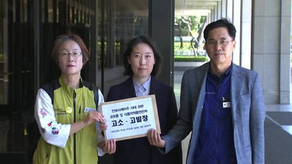 인보사 투여 환자·소액주주, 코오롱·식약처 검찰 고소 / YTN