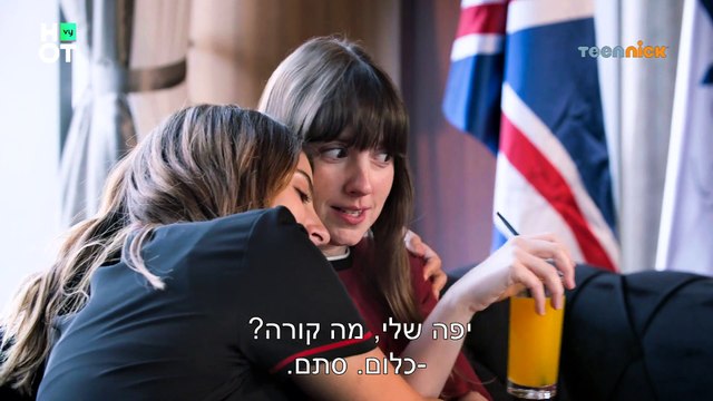 פוראבר 2 - לבתיה יש דייט חדש | הצצה לפרק 34