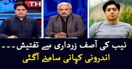 Inside story of NAB's interrogation from Asif Ali Zardari