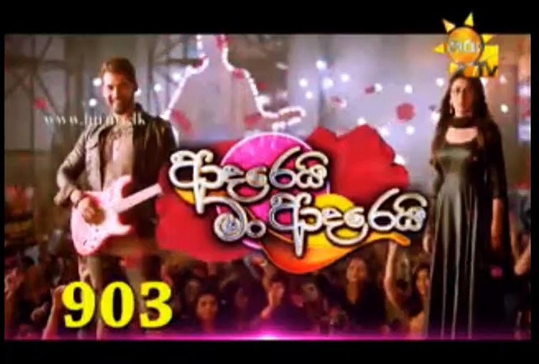 Adarei Man Adarei Teledrama - 903 - 21st May 2019