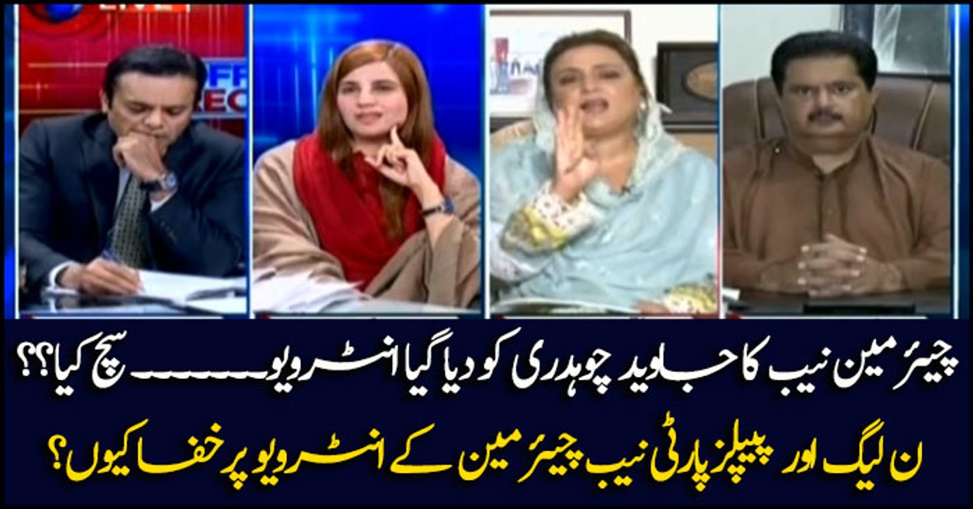 Why N Leage and PPP unhappy with Chariman NAB's interview?