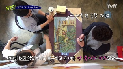 우리 잘 될 수 있을까요? 타로 결과 공개!