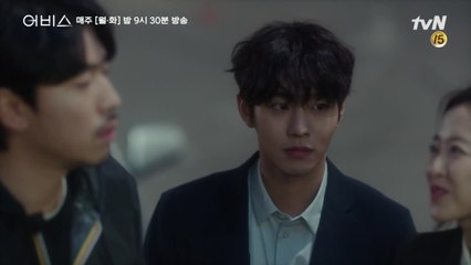 [3화 예고]박보영-안효섭-이시언, 삼각(관계) 공조 수사 시작!