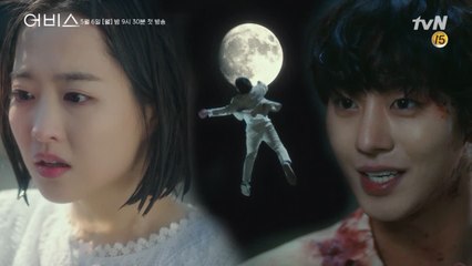 [1화 예고]UFO 타고 온 어비스? 박보영-안효섭의 운명을 바꾸다! tvN [어비스-영혼소생구슬]