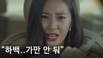 '신'급 오글거림 선사하는 하백 남주혁  (남주혁, 신세경 | 하백의 신부) [항마력테스트] EP.8