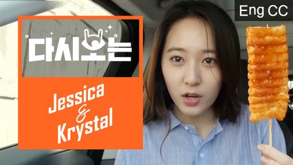 먹고 먹고 또 먹고, 예쁘고 복스럽게 잘 먹는 정자매의 침샘자극 먹방 모음 [다시보는제시카&크리스탈] EP.9
