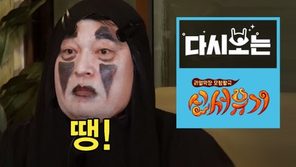 작고 소듕한 강호동의 신서유기 레전드 모음 [다시보는신서유기] EP.6