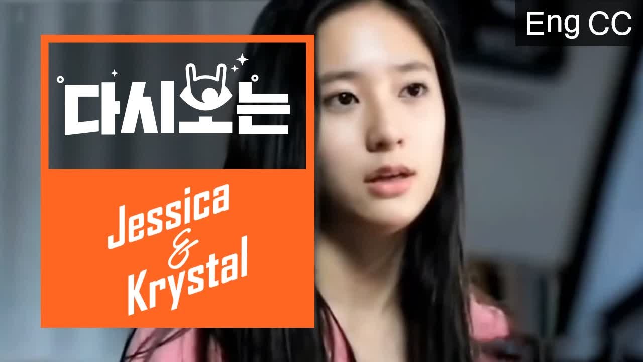 정자매의 불꽃 튀는 흑역사 디스전, 과연  승자는? [다시보는제시카&크리스탈] EP.7