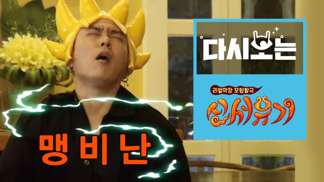 버락...어 캐리? 소피아노? 모지리 안재현 X 송민호 비난 폭주하는 네 글자 퀴즈...