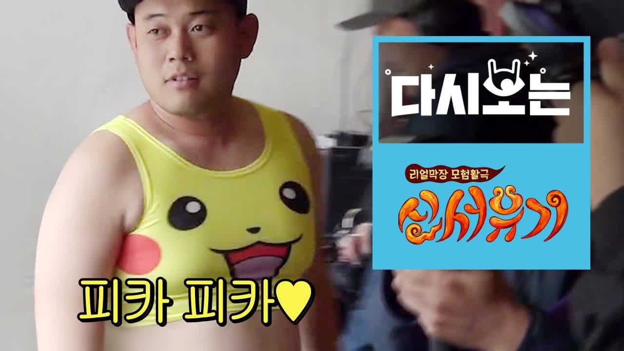 웃음 하드캐리하는 나영석PD와 스태프들의 미친 활약 모음 [다시보는신서유기] EP.7