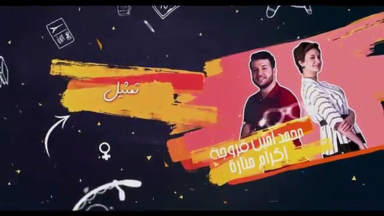 مسلسل بيبيش وبيبيشة ج5 - الحلقة 15 _ Bibich w Bibi(360P)